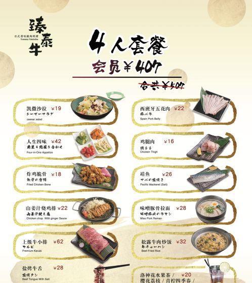 日式烧肉（学会日本烧肉的正确做法，享受美食的同时领略文化魅力）-第1张图片-美味行家