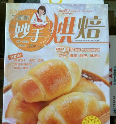 轻松掌握旋风面包的制作方法（手把手教你做出口感松软、香味浓郁的旋风面包）-第1张图片-美味行家