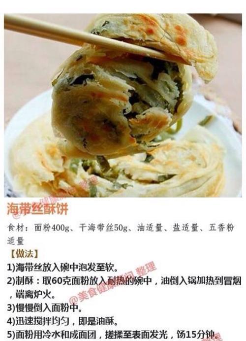 玉米韭菜饼制作秘籍（用新鲜食材，做出口感香脆美味的饼）-第1张图片-美味行家