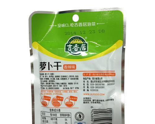 微辣萝卜干的多种做法（怎样制作营养美味的微辣萝卜干？）-第1张图片-美味行家