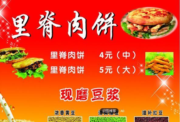 香菇笋丁肉馅饼，做法大揭秘（美味可口的家常小食，让你享受美食与家的温馨）-第3张图片-美味行家