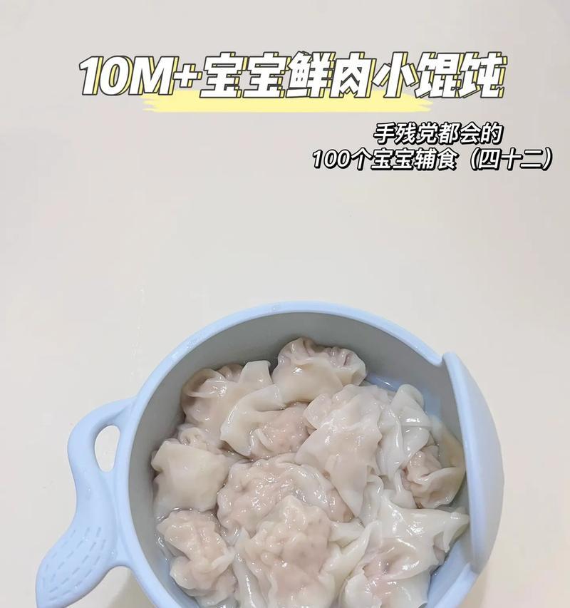 美味又健康，手工鲜肉小馄钝（一口咬下，香脆可口；肉馅鲜嫩，营养丰富）-第1张图片-美味行家