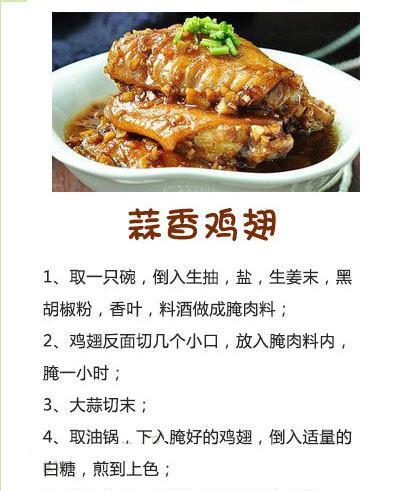 香辣烤鸡翅的制作方法（美味烤鸡翅的秘诀）-第2张图片-美味行家