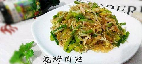 双白炒肉丝的做法（以清淡口感和健康为主，让你的家常菜更具味道）-第3张图片-美味行家