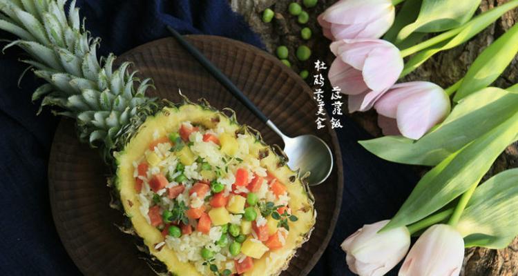 做泰式菠萝饭的步骤和技巧（简单易学，做出正宗泰国菜）-第3张图片-美味行家