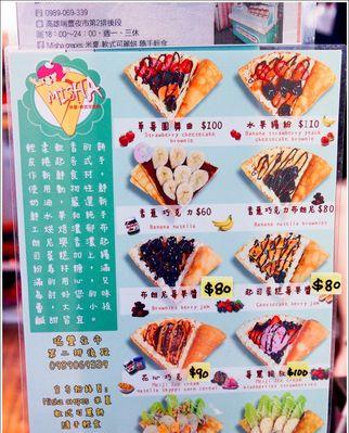 简单易学的以西蓝花饼做法（烤出口感酥脆、内部松软的美味佳肴）-第3张图片-美味行家
