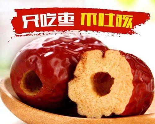 以枣夹核的独特做法，释放枣子的鲜美（一种创新的食材处理方式，枣核变废为宝）-第3张图片-美味行家