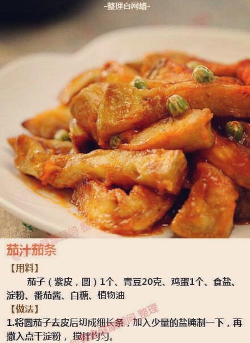 美食推荐——西红柿茄子河捞面（传统美味，酸辣可口，新派改良，美味无比）-第1张图片-美味行家