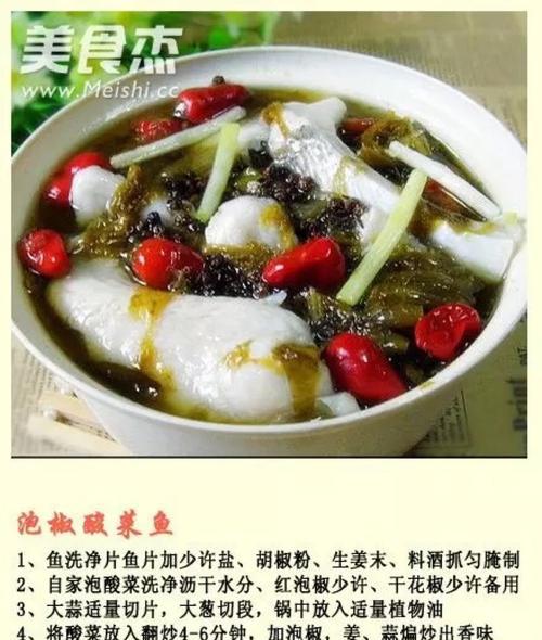 美味可口的鱼肉煎饼（以新鲜的鱼肉为主要食材，烹制出一道口感香脆、味道鲜美的煎饼）-第1张图片-美味行家