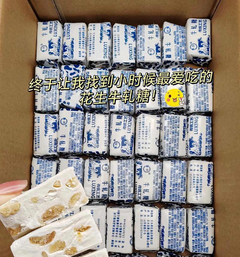 怀旧童年，DIY牛轧糖（甜蜜回忆，恍如昨日；味蕾重现，满足口福）-第3张图片-美味行家