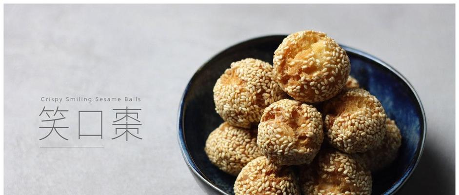 让你嘴巴开心的“笑口酥”——制作方法详解（口感酥脆，香甜可口，）-第2张图片-美味行家