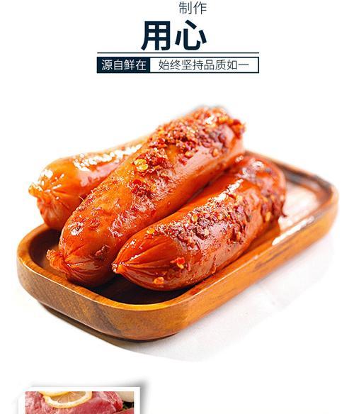 手把手教你做香辣仔肠（快乐厨房，家庭美味狂欢；辣辣不止口舌，暖暖润滑心田）-第2张图片-美味行家