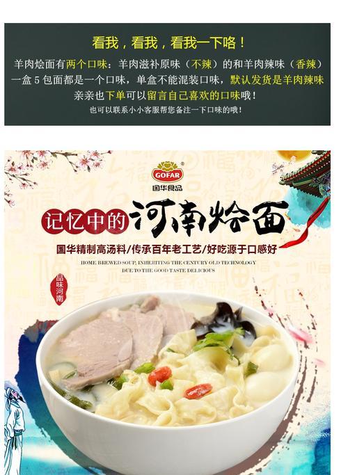 用羊肉烩面片，品尝地道的西北美食！（传统美食羊肉烩面片的制作，让你回味无穷！）-第3张图片-美味行家