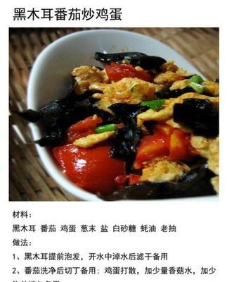 让西红柿变身拉条子的神奇做法（掌握简单的烹饪技巧，轻松制作美食）-第2张图片-美味行家