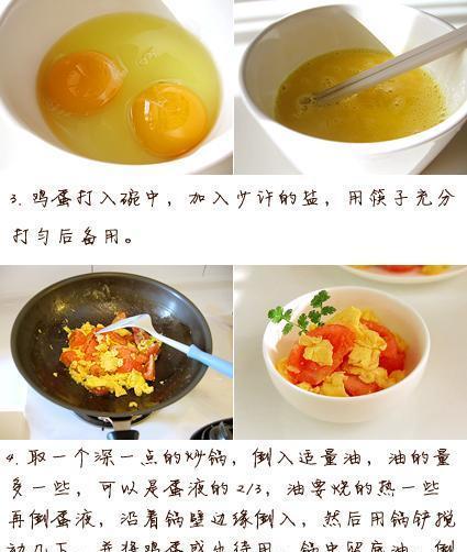 让西红柿变身拉条子的神奇做法（掌握简单的烹饪技巧，轻松制作美食）-第1张图片-美味行家