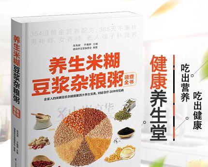 五谷豆浆早餐，营养丰富易制作！（以豆浆机食谱为主题，打造营养早餐。）-第2张图片-美味行家