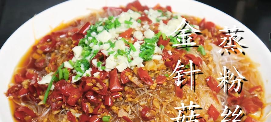 香辣金针菇烹饪大全（10种不同口味的金针菇菜谱，让你品尝不一样的味道）-第1张图片-美味行家