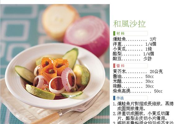 做出美味的鹰嘴豆圣女果沙拉（健康简单，一键制作）-第1张图片-美味行家