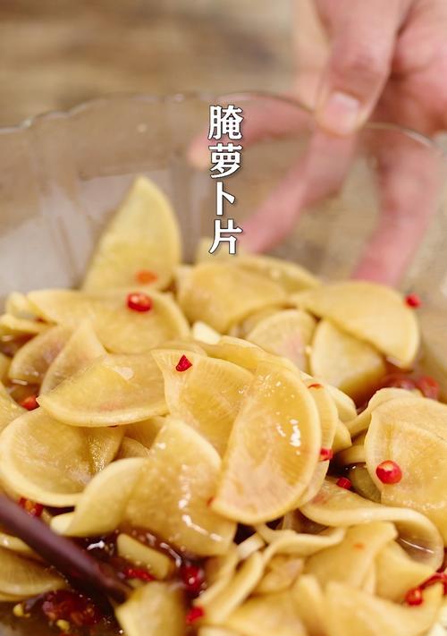 爽口脆萝卜条的做法（简单易学，健康美味）-第2张图片-美味行家