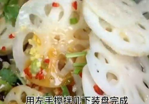 美味可口，营养丰富——蒜蓉拌藕片做法大揭秘（清爽开胃，减肥养生，）-第2张图片-美味行家
