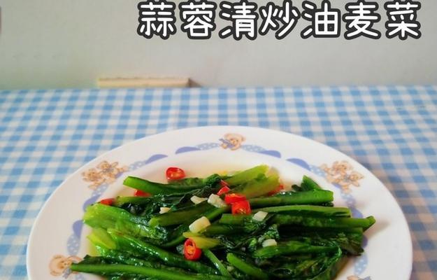 素食健康，油麦菜拌出清新口感！（味美健康，素食油麦菜让你瞬间爱上蔬菜）-第1张图片-美味行家