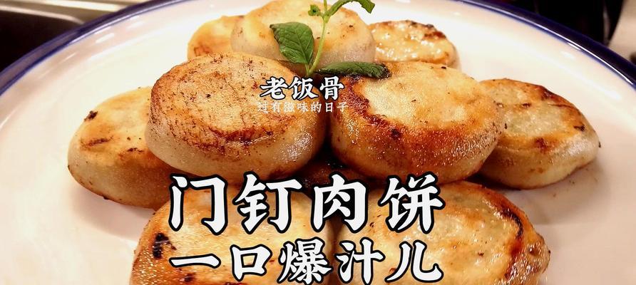教你制作美味的洋葱门丁肉饼（家常菜系列——营养美味，健康搭配）-第2张图片-美味行家