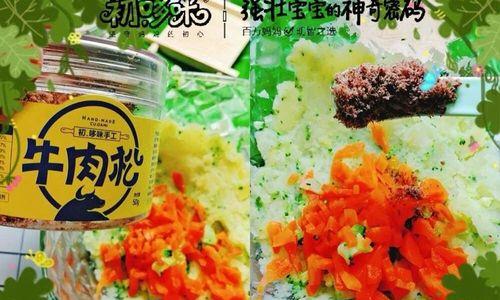 快乐营养午餐（让孩子爱上健康饮食的秘诀）-第2张图片-美味行家