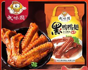 品尝周黑翅美食之道（美味佳肴的独特做法及食材搭配）-第3张图片-美味行家