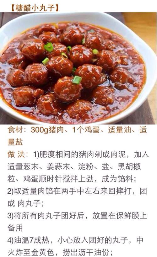 香气扑鼻的五香小丸子（自家制作轻松上手，健康又美味！）-第1张图片-美味行家