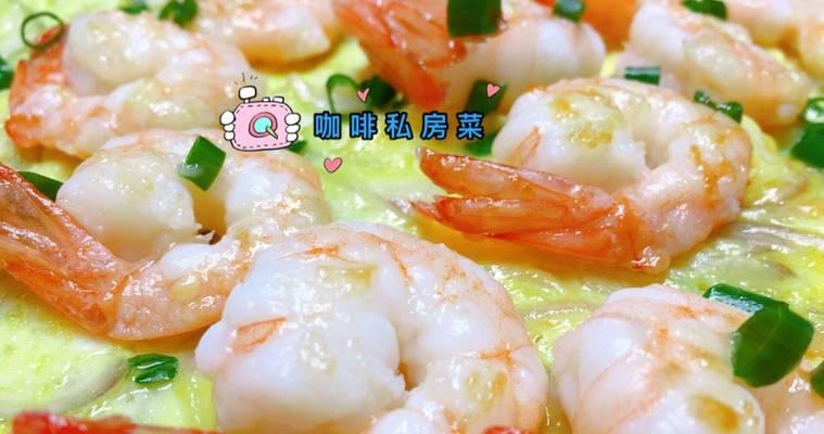 以虾抱蛋的做法（超级简单的海鲜美食）-第2张图片-美味行家