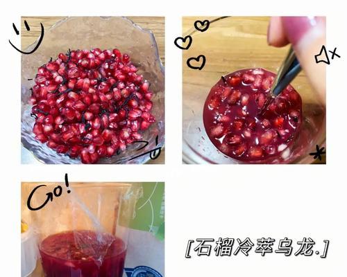 石榴冷萃茶的制作方法（清凉舒爽，简单易学，惊艳你的味蕾）-第2张图片-美味行家