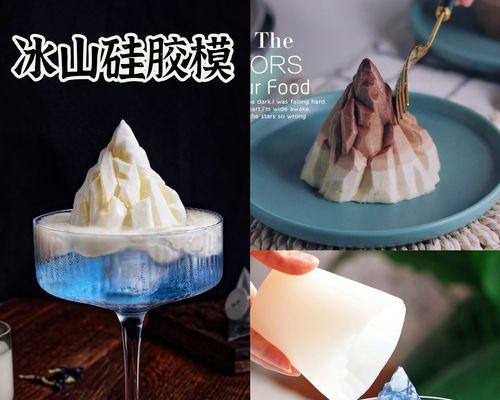 手工制作雪山蛋糕的完美指南（以传统做法，教你制作口感细腻、色泽美丽的雪山蛋糕）-第1张图片-美味行家