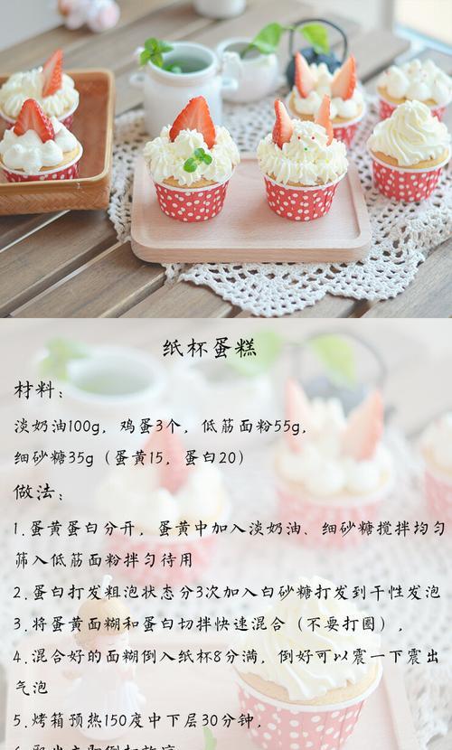 手工制作雪山蛋糕的完美指南（以传统做法，教你制作口感细腻、色泽美丽的雪山蛋糕）-第2张图片-美味行家