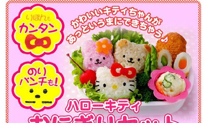 阳光Kitty饭团的制作方法（美味又可爱的午餐选择）-第2张图片-美味行家