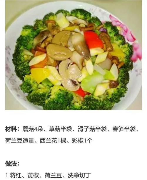 肉末冬瓜卷的制作方法-第3张图片-美味行家