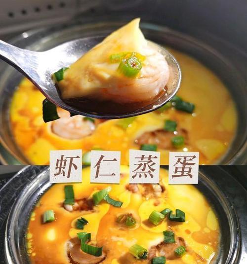 美味又健康的虾仁蒸蛋（做法简单，口感鲜美，富含营养）-第1张图片-美味行家