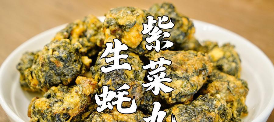 如何制作美味的油炸海苔（掌握制作油炸海苔的技巧，让你的味蕾爆发惊喜）-第3张图片-美味行家