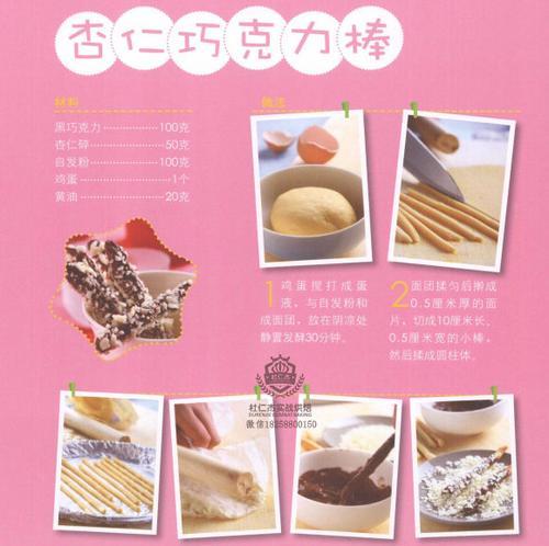 健康美味燕麦杏仁球的制作方法（健康人士的必备零食选择）-第3张图片-美味行家