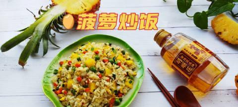 以向日葵炒饭为主题的美食研究（打造健康美味的家常菜肴，）-第3张图片-美味行家