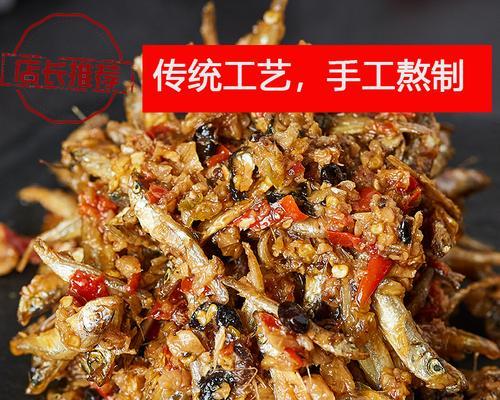 学会制作香辣鱼仔的全程教程（快来试试，做一道特别的美味小吃！）-第3张图片-美味行家