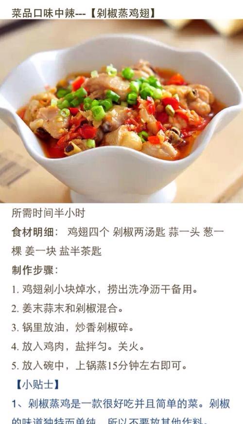 蒸出茼蒿的美味（一种简单、健康的烹饪方法）-第3张图片-美味行家