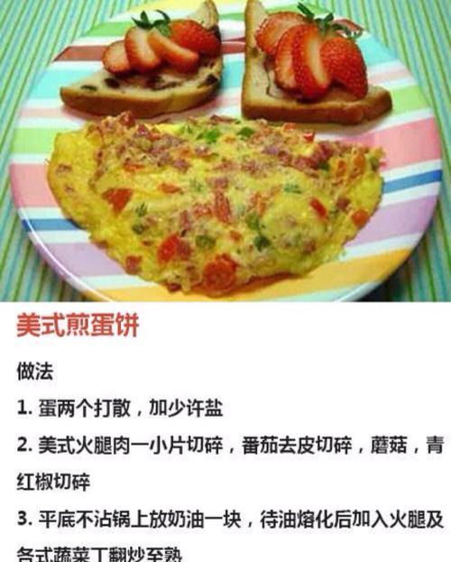 香煎茄饼，手把手教你做（口感香脆，营养丰富的家常菜肴）-第3张图片-美味行家