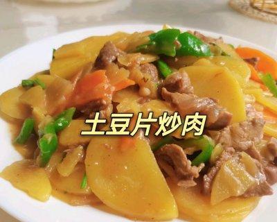轻松学会蒜蓉炒土豆（美味可口，简单易学，营养丰富）-第2张图片-美味行家