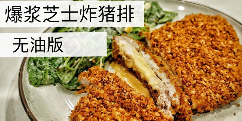 香酥大排的做法分享（一次学会如何制作美味的香酥大排）-第3张图片-美味行家