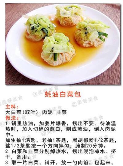 野菜包子的做法（以白蒿为主材料，教你如何制作美味的野菜包子）-第1张图片-美味行家