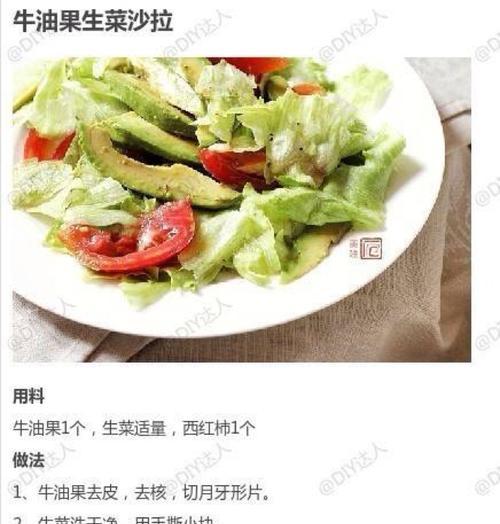 轻松做出美味健康的以西兰花鸡蛋沙拉（以西兰花鸡蛋沙拉，健康美味全面升级）-第2张图片-美味行家