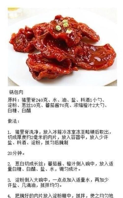 用新鲜海鲜原料，搭配金黄酥皮，带来绝佳口感体验（用新鲜海鲜原料，搭配金黄酥皮，带来绝佳口感体验）-第3张图片-美味行家
