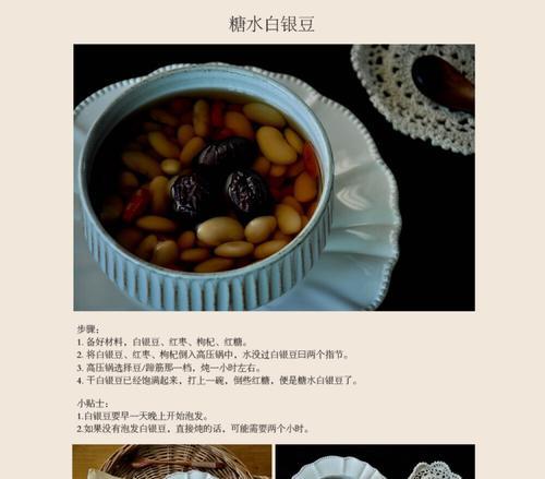 《水蜜桃黄豆猪手汤的做法》-第2张图片-美味行家