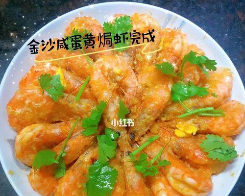 家常美食——鲜虾黄金羹（妙手烹出的滋味佳肴，让人垂涎欲滴）-第2张图片-美味行家