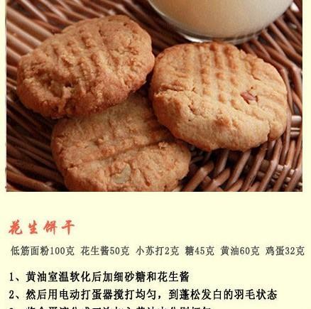 手工饼干的制作方法（自己动手，做出美味可口的饼干）-第3张图片-美味行家